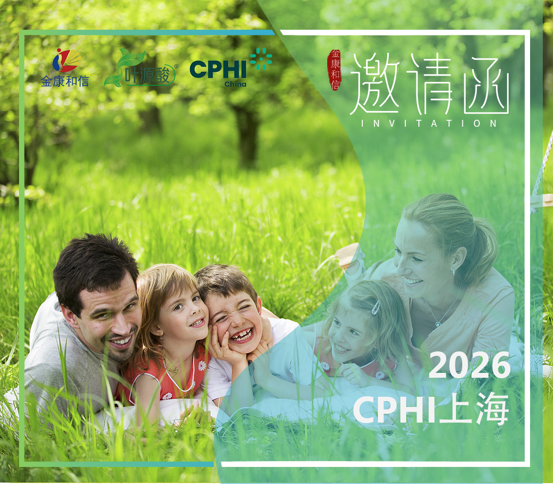 CPHI चायना 2026 मध्ये प्रदर्शनासाठी मॅग्नाफोलेट: पूरक अन्न पूरक पदार्थांसाठी नॅचरलायझेशन फोलेट मंजूर